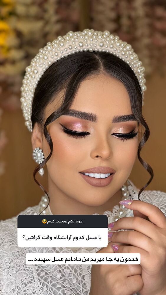  جدید ترین استوری اینستاگرام ساناز عباسی