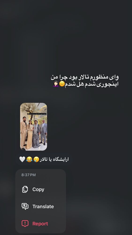  جدید ترین استوری اینستاگرام ساناز عباسی