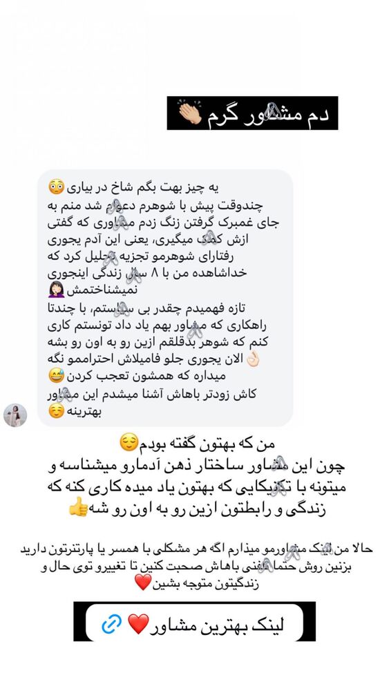  جدید ترین استوری اینستاگرام ساناز عباسی