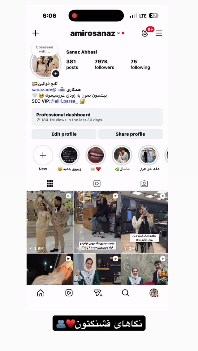  جدید ترین استوری اینستاگرام ساناز عباسی