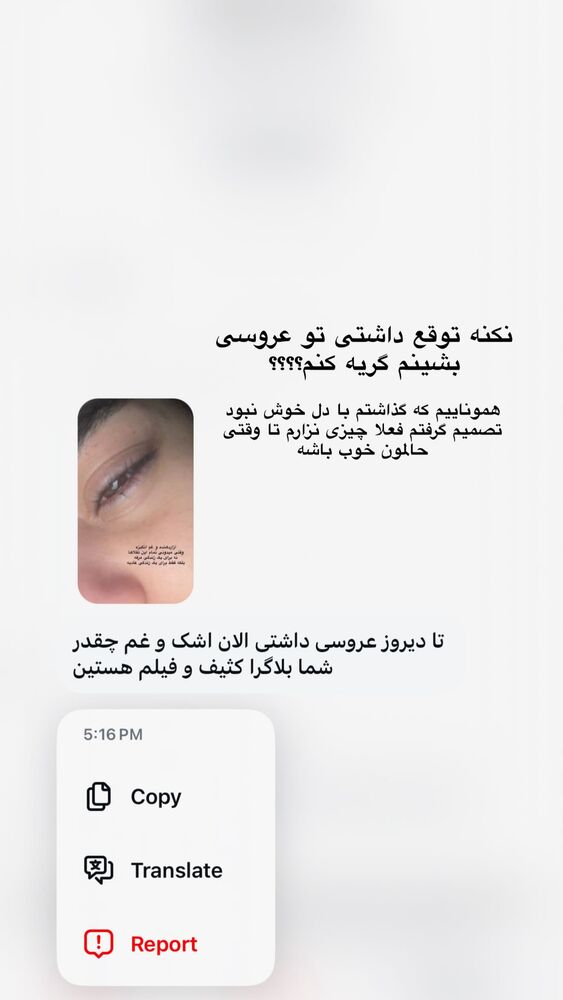  جدید ترین استوری اینستاگرام ساناز عباسی