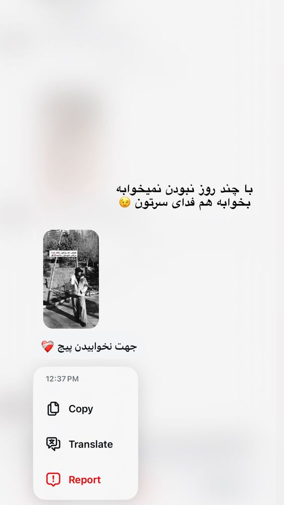  جدید ترین استوری اینستاگرام ساناز عباسی