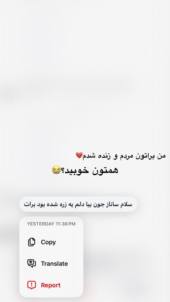  جدید ترین استوری اینستاگرام ساناز عباسی