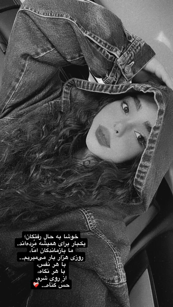  جدید ترین استوری اینستاگرام ساناز عباسی