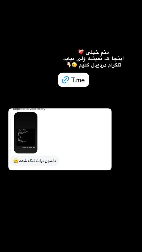  جدید ترین استوری اینستاگرام ساناز عباسی