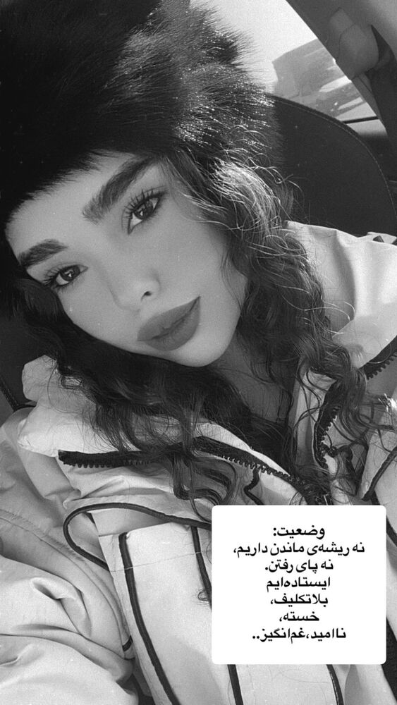  جدید ترین استوری اینستاگرام ساناز عباسی