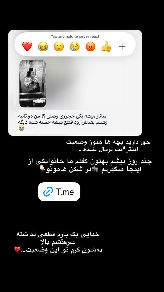  جدید ترین استوری اینستاگرام ساناز عباسی