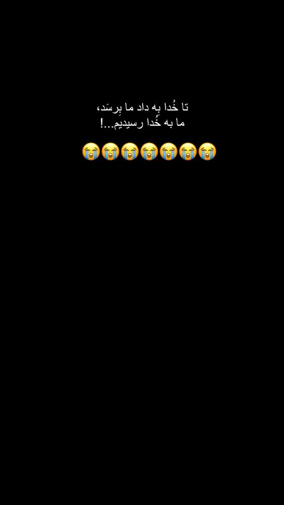  جدید ترین استوری اینستاگرام ساناز عباسی