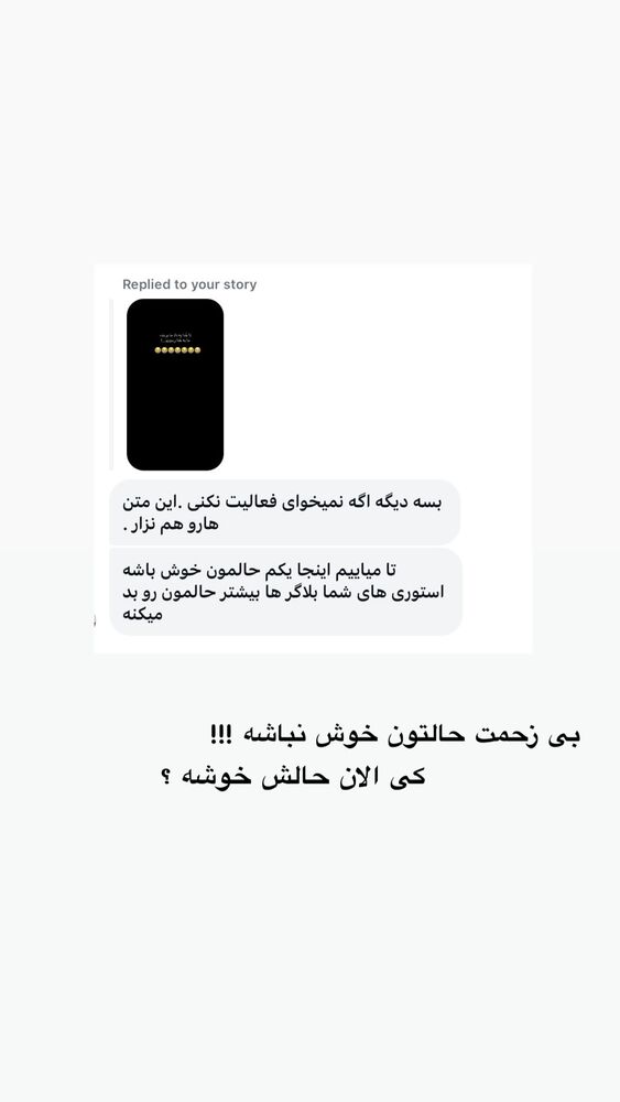  جدید ترین استوری اینستاگرام ساناز عباسی