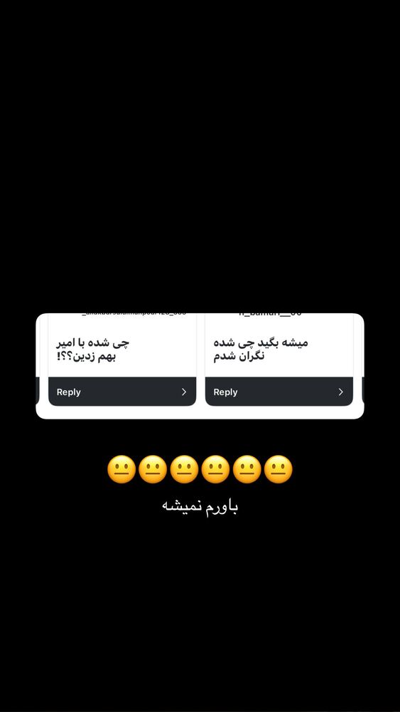  جدید ترین استوری اینستاگرام ساناز عباسی