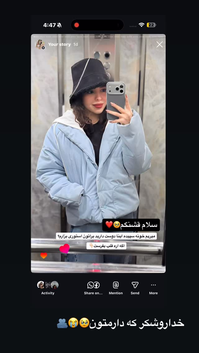  جدید ترین استوری اینستاگرام ساناز عباسی