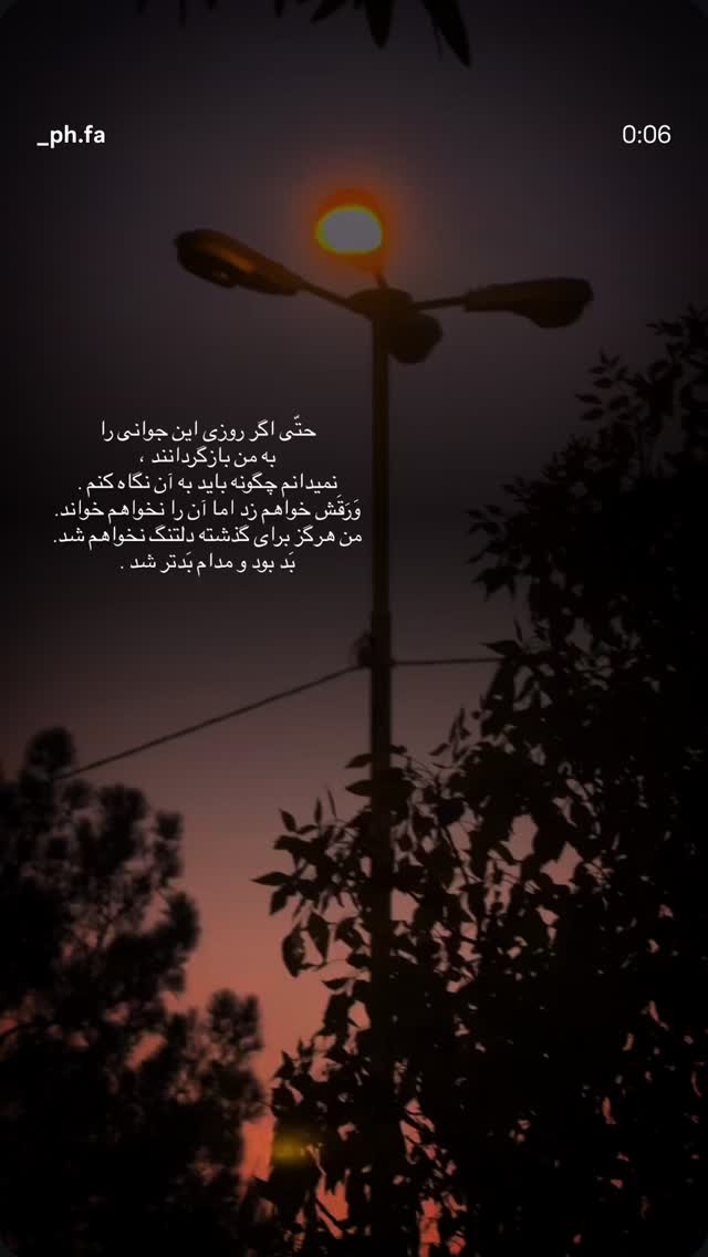  جدید ترین استوری اینستاگرام ساناز عباسی
