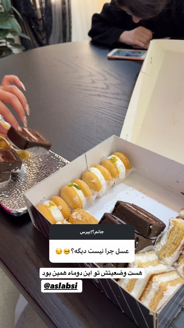  جدید ترین استوری اینستاگرام ساناز عباسی