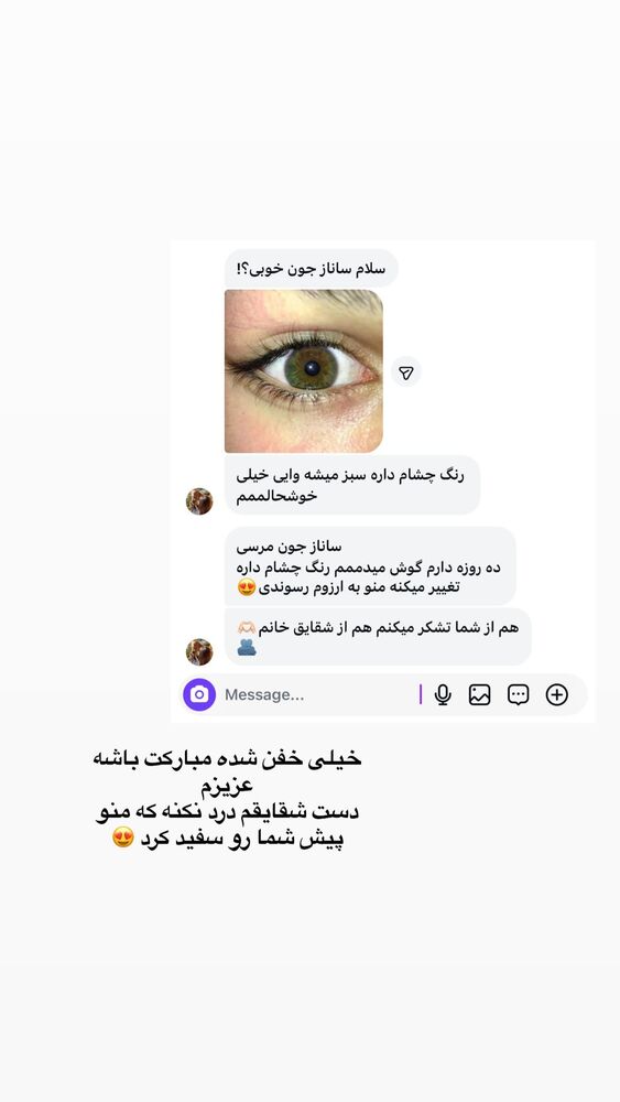  جدید ترین استوری اینستاگرام ساناز عباسی