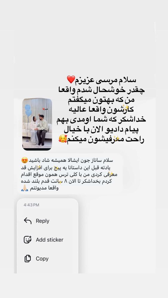  جدید ترین استوری اینستاگرام ساناز عباسی