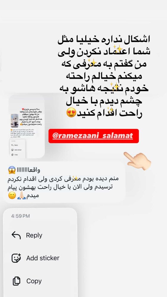  جدید ترین استوری اینستاگرام ساناز عباسی