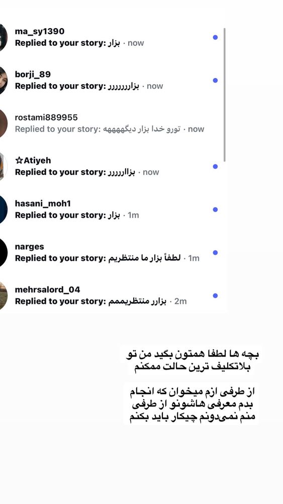  جدید ترین استوری اینستاگرام ساناز عباسی