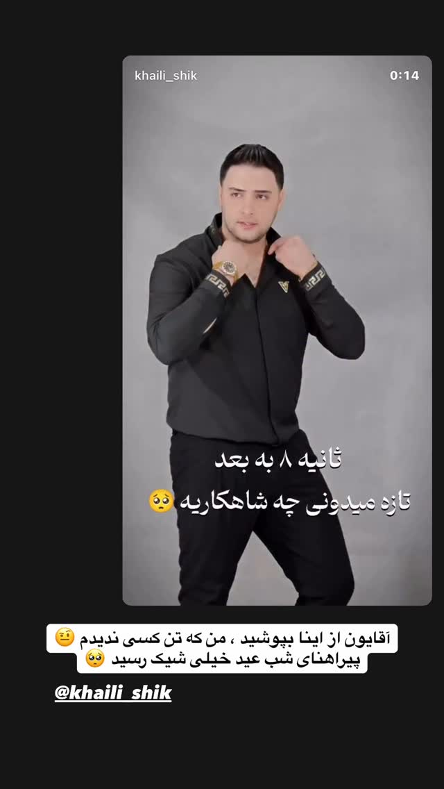  جدید ترین استوری اینستاگرام ساناز عباسی