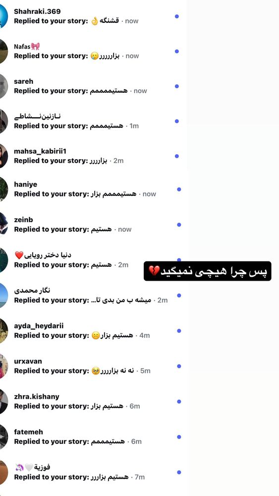  جدید ترین استوری اینستاگرام ساناز عباسی