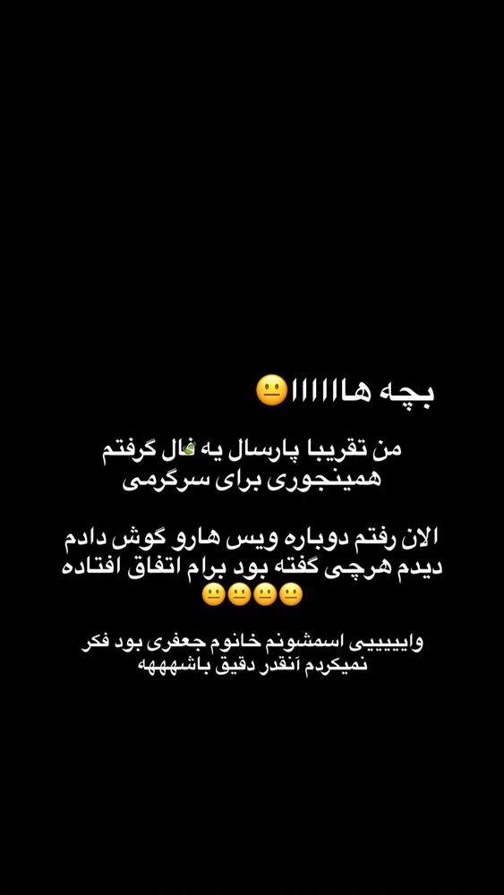  جدید ترین استوری اینستاگرام ساناز عباسی