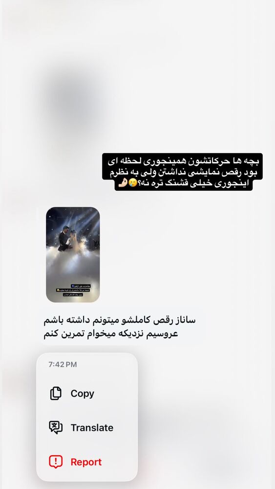  جدید ترین استوری اینستاگرام ساناز عباسی