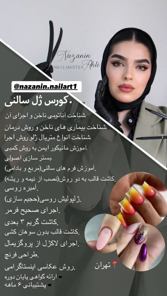  جدید ترین استوری اینستاگرام ساناز عباسی