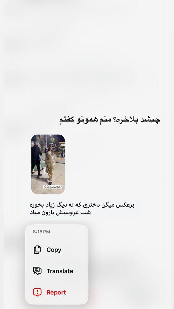  جدید ترین استوری اینستاگرام ساناز عباسی