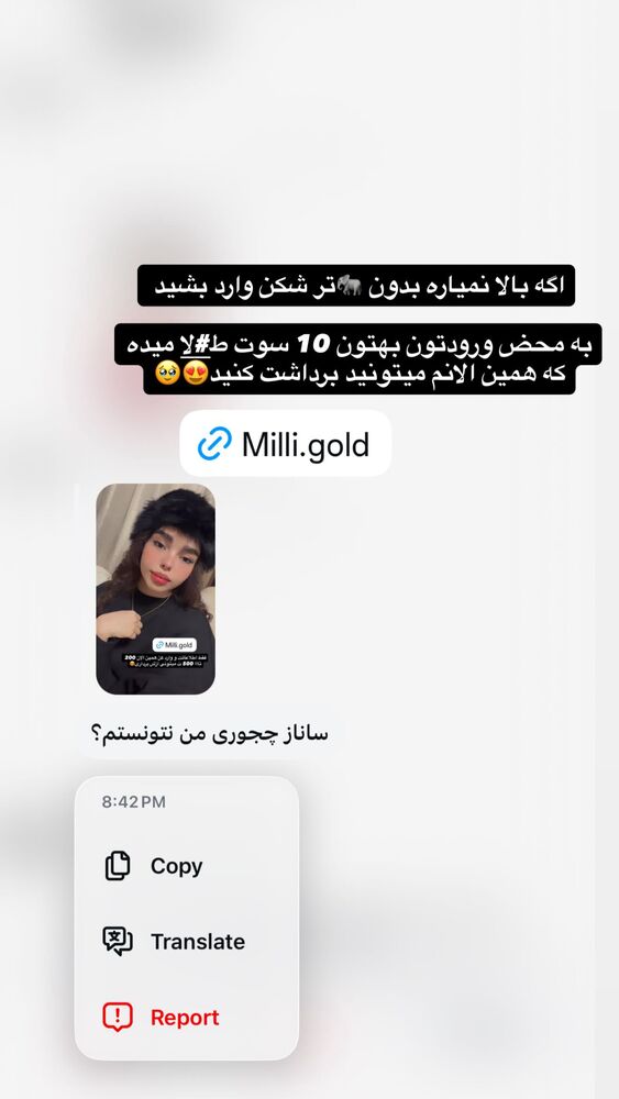  جدید ترین استوری اینستاگرام ساناز عباسی