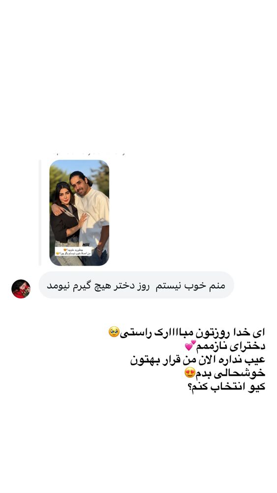  جدید ترین استوری اینستاگرام یگانه مرسلی
