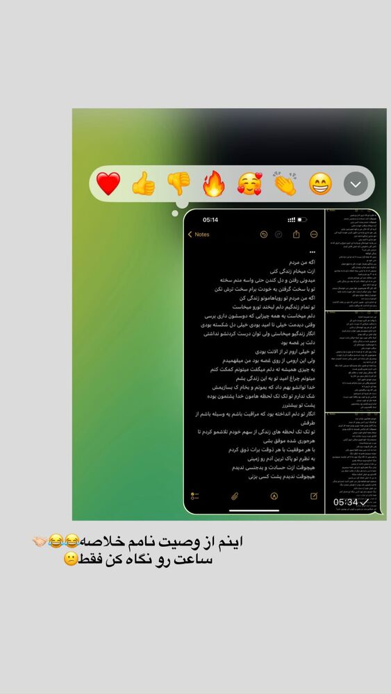  جدید ترین استوری اینستاگرام یگانه مرسلی