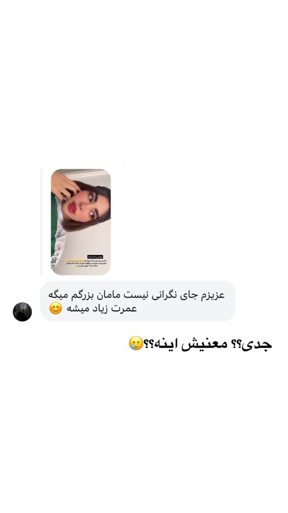  جدید ترین استوری اینستاگرام یگانه مرسلی