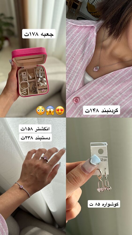  جدید ترین استوری اینستاگرام یگانه مرسلی