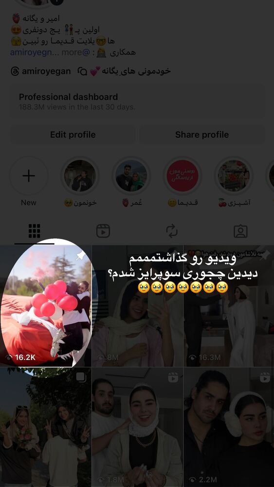  جدید ترین استوری اینستاگرام یگانه مرسلی