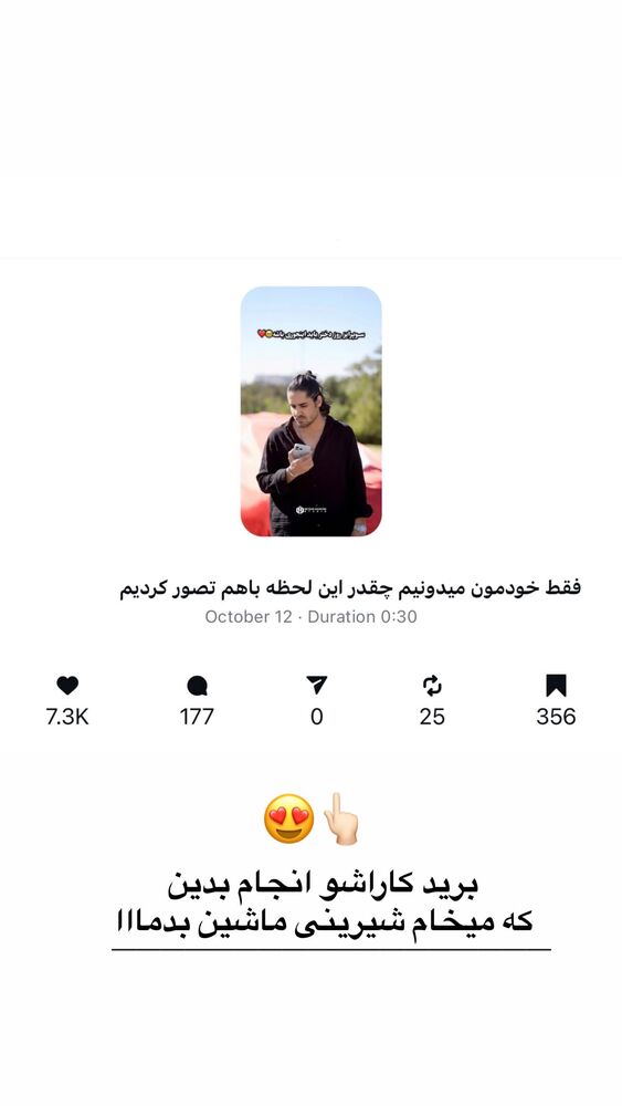  جدید ترین استوری اینستاگرام یگانه مرسلی