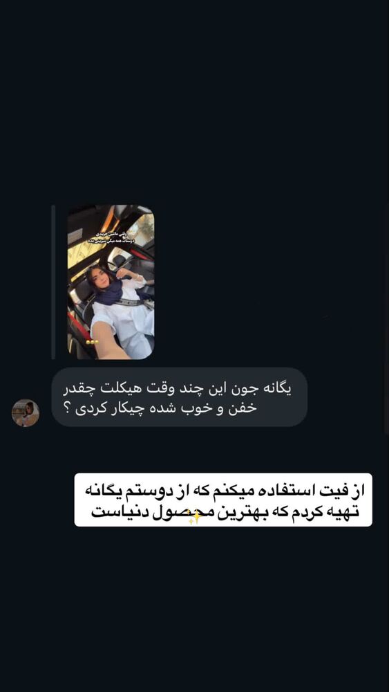  جدید ترین استوری اینستاگرام یگانه مرسلی