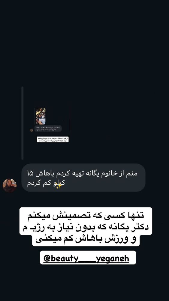  جدید ترین استوری اینستاگرام یگانه مرسلی