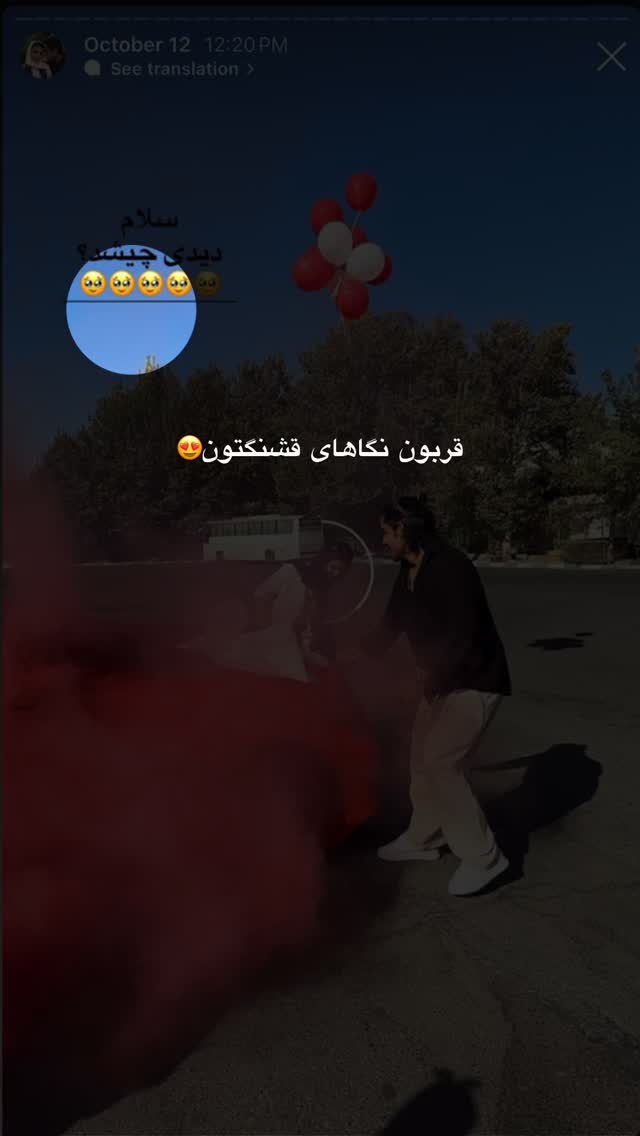 جدید ترین استوری اینستاگرام یگانه مرسلی