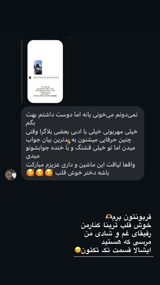  جدید ترین استوری اینستاگرام یگانه مرسلی