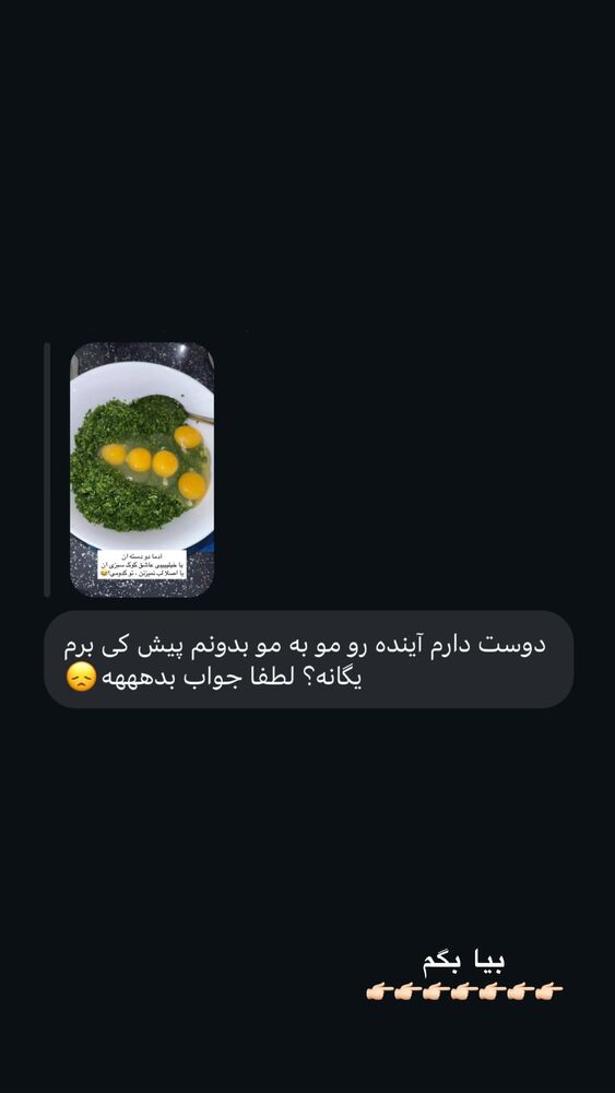  جدید ترین استوری اینستاگرام یگانه مرسلی