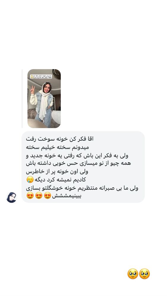  جدید ترین استوری اینستاگرام یگانه مرسلی