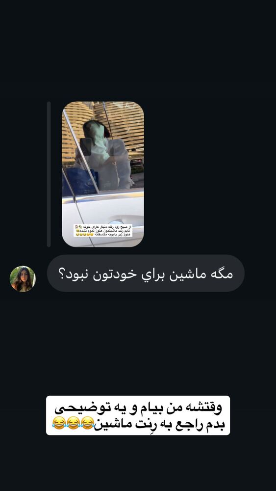  جدید ترین استوری اینستاگرام یگانه مرسلی