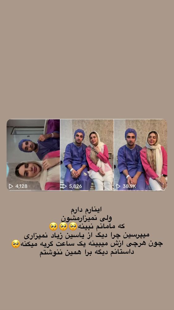  جدید ترین استوری اینستاگرام یگانه مرسلی