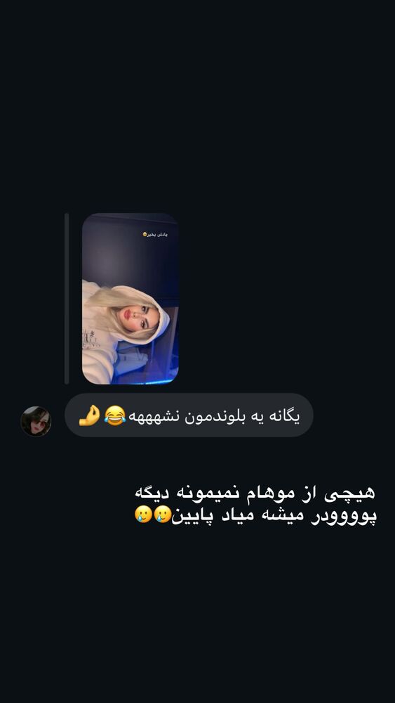  جدید ترین استوری اینستاگرام یگانه مرسلی