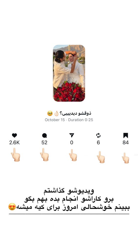  جدید ترین استوری اینستاگرام یگانه مرسلی