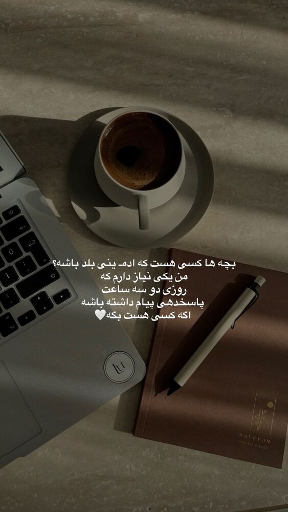  جدید ترین استوری اینستاگرام یگانه مرسلی