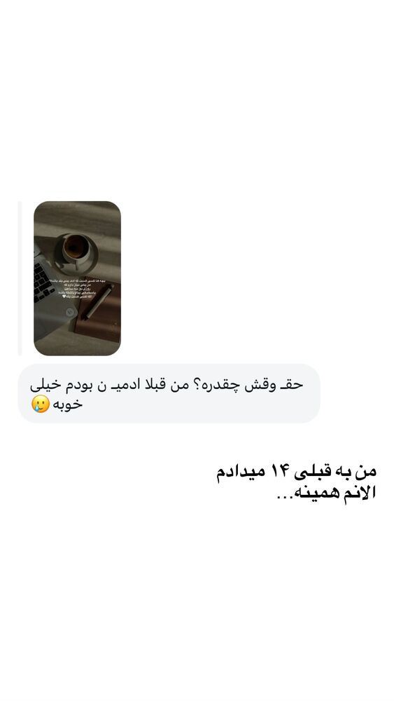  جدید ترین استوری اینستاگرام یگانه مرسلی