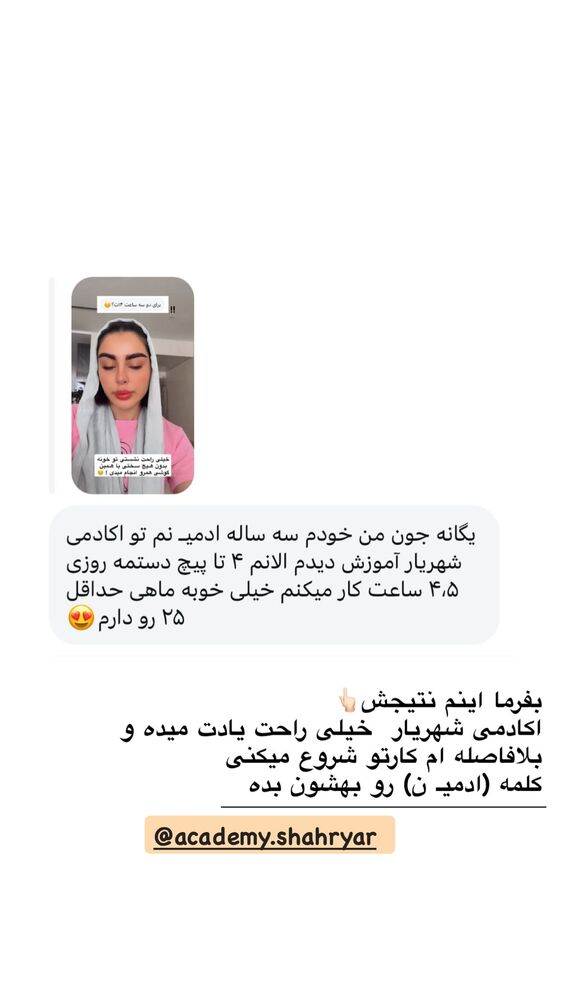  جدید ترین استوری اینستاگرام یگانه مرسلی