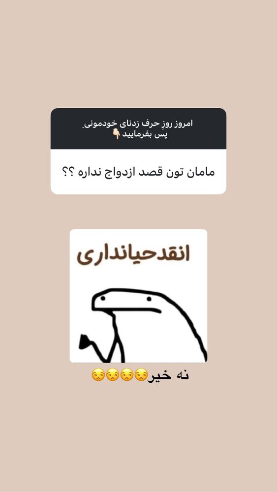  جدید ترین استوری اینستاگرام یگانه مرسلی