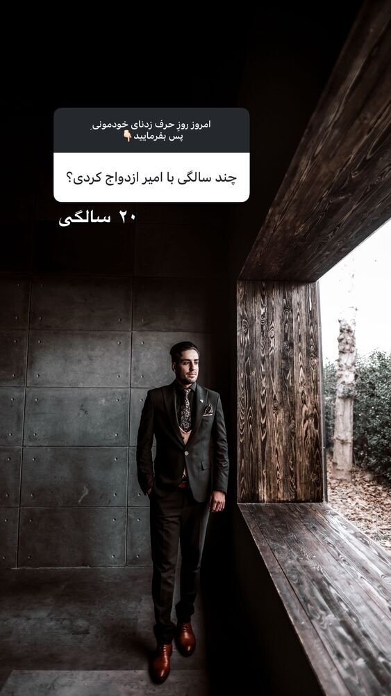  جدید ترین استوری اینستاگرام یگانه مرسلی