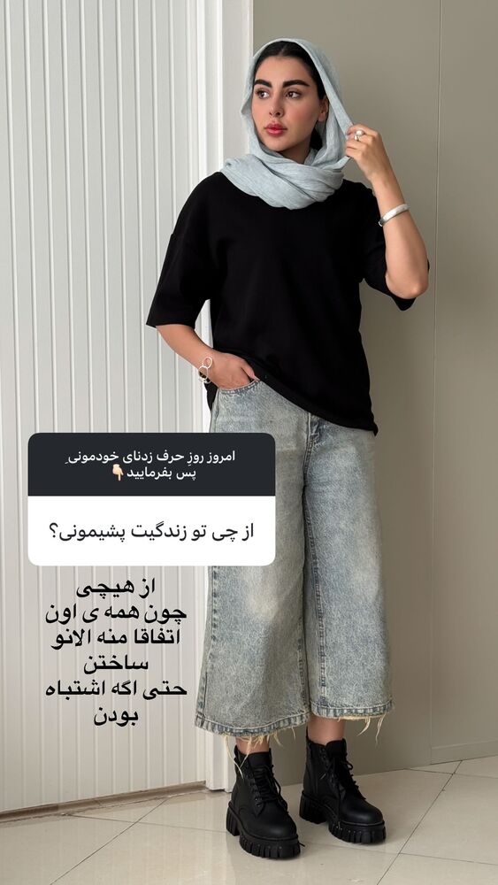  جدید ترین استوری اینستاگرام یگانه مرسلی
